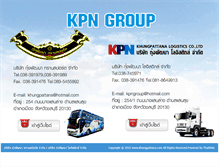 Tablet Screenshot of khungpattana.com